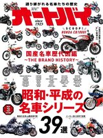 オートバイ
